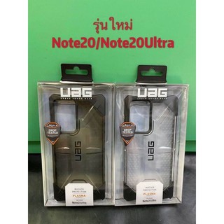 U A G Plama Samsungรุ่นNote20/Note 20 ultra/S20/S20plus/S20ultra/S20 FE/S21/S21PLUS/S21ULTRA