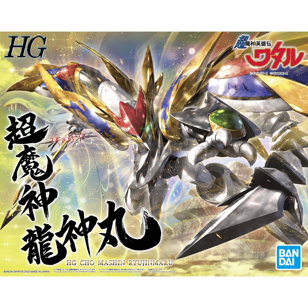 Bandai HG Cho Mashin Ryujinmaru 4573102620828 (Plastic Model)