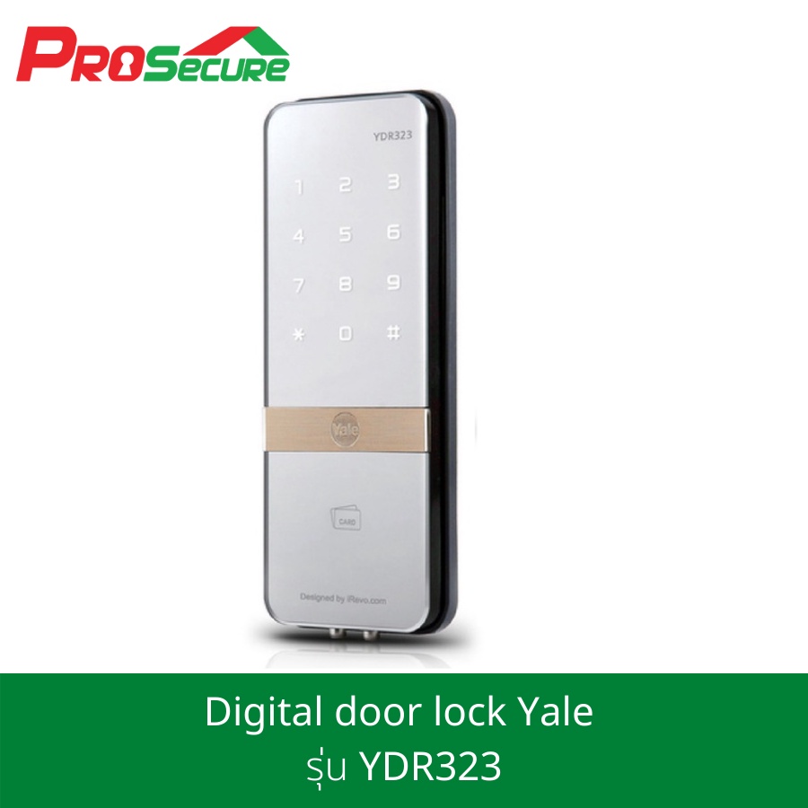 กลอนประตูดิจิตอล Digital Door Lock YALE YDR323 สีดำ