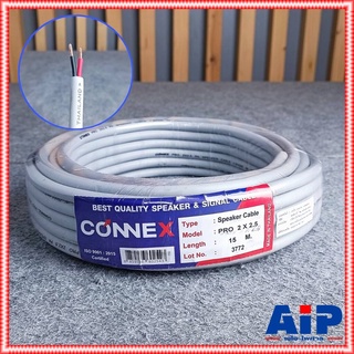 ขด15เมตร CONNEX สายลำโพง 2x2.5 PRO2x2.5 สายสีเทา สายลำโพง2x2.5 ai-paisarn เอไอ-ไพศาล