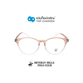 BEVERLY HILLS POLO CLUB แว่นสายตาทรงหยดน้ำ BH-21214-C2 size 53 By ท็อปเจริญ