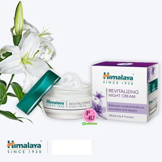 🚚พร้อมส่ง🚚 Himalaya Herbals Revitalizing Night Cream 50g. หิมาลายา ครีมบำรุงผิวหน้าสำหรับกลางคืน