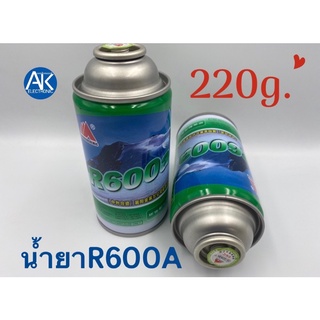 น้ำยาR600a 220g น้ำยาr600a น้ำยาตู้เย็น น้ำยาแอร์ น้ำยาอินเวอร์เตอร์ แบบกระป๋อง r600a