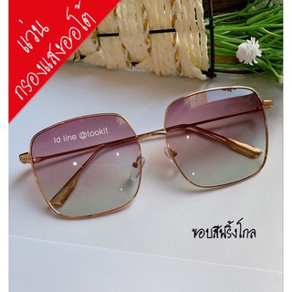 แว่น Polarized Auto ปรับแสงตามสภาพแสงแดด กันUV400 ทรงสี่เหลี่ยม (แถมซองหนังและผ้าเช็ดเลนส์)