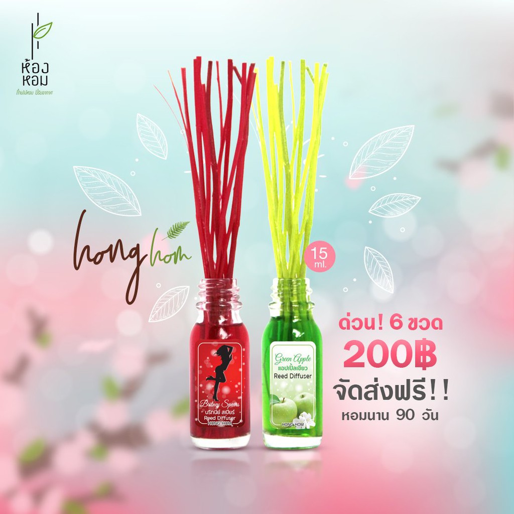 น้ำหอมดับกลิ่นอับชื้น ปรับอากาศให้ห้องสดชื่นตลอดเวลา | Shopee Thailand
