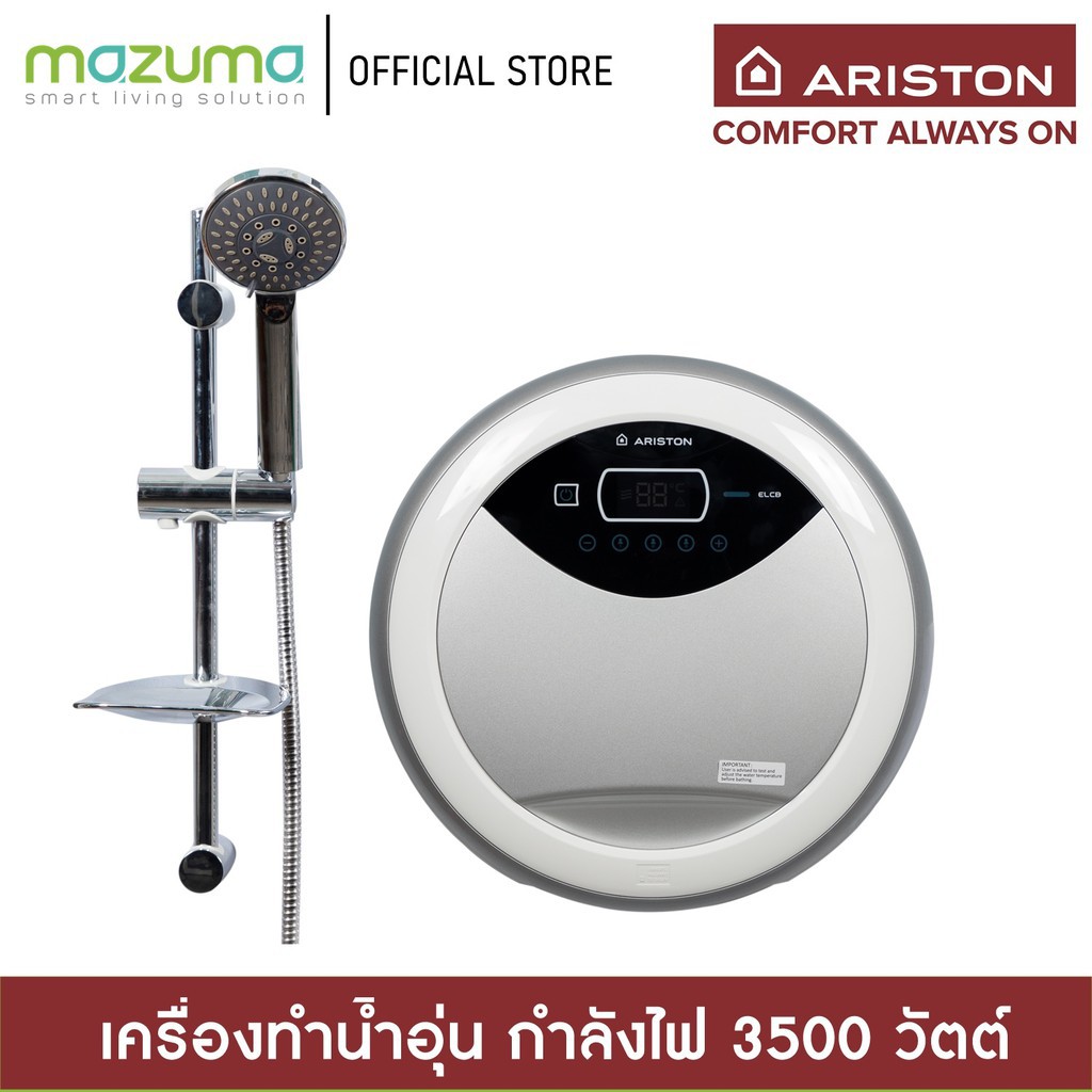 Ariston เครื่องทำน้ำอุ่น รุ่น Aures Luxury Round 4500 วัตต์