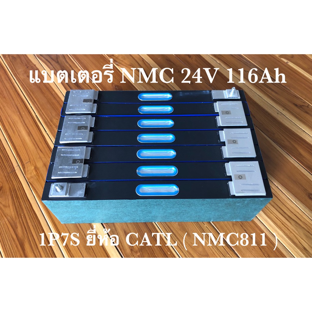 📌ของใหม่📌แบตเตอรี่ NMC811 แพ็ค 7S 24V 116Ah ยี่ห้อ CATL ( Battery NMC811 Pack 7S 24V 116Ah )