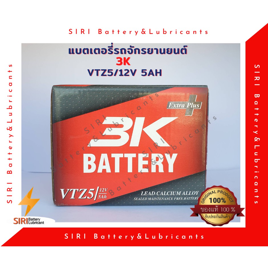 3K YTZ5 แบตเตอรี่มอเตอร์ไซค์