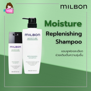 Milbon Moisture Replenishing Shampoo เติมเต็มความชุ่มชื้น