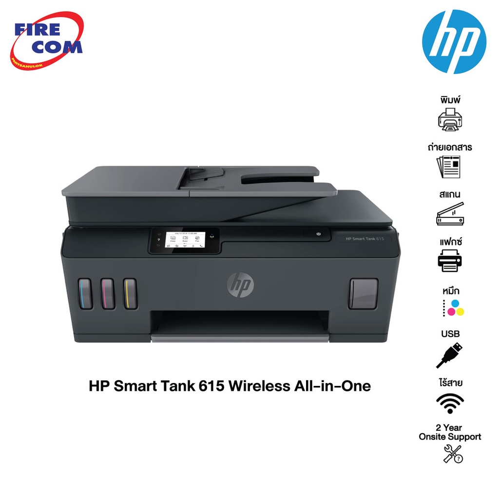 HP Printer  - เครื่องปริ้น HP Smart Tank 615 Wireless Al lin One (Y0F71A) พิมพ์สี [ออกใบกำกับภาษีได้