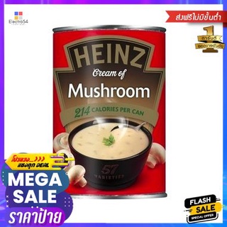 Heinz Cream of Mushroom Soup 400g ไฮนซ์ ซุปครีมเห็ด 400g