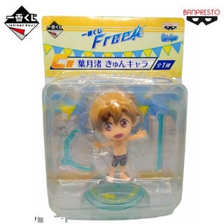 Free! Iwatobi Swim Club Figurine - Ichiban Kuji Kyun Chara C Prize Hazuki Nagisa