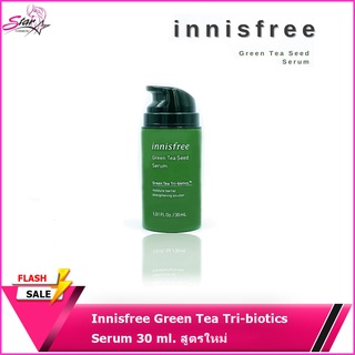 Innisfree Green Tea Tri-biotics Serum 30 ml. สูตรใหม่