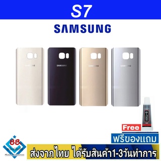 Samsung S7 ฝาหลัง กระจกหลัง พร้อมกาว ฝาหลังSamsung ฝาหลังS7