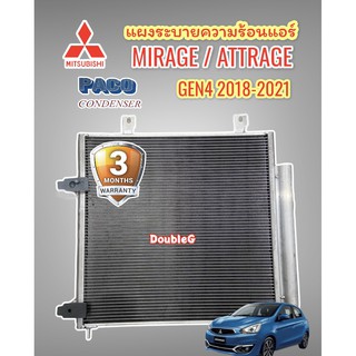 แผงระบายความร้อนแอร์ MIRAGE Gen4 2018 -2021 (MP5776) แผงระบาย ความร้อนแอร์ ATTRAGE 2018-2021 แผงแอร์ มิตซู มิราจ แอททราจ