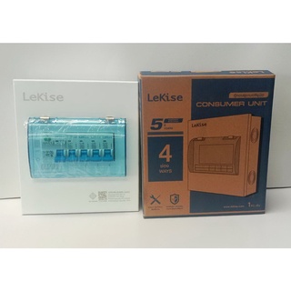 ตู้ควบคุมไฟ LeKise 4 ช่อง 63A ตู้คอนซูเมอร์ Consumer units ตู้ไฟบ้าน ตู้เบรกเกอร์ ได้รับมาตรฐาน มอก.