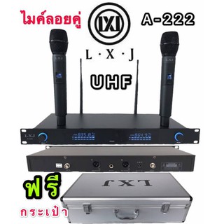 ไมค์โครโฟนลอยคู่ UHF wireless microphone รุ่น LXJ A-222 ฟรี กระเป๋าอะลูมิเนียม (ส่งไว เก็บเงินปลายทางได้LXJ A-222)