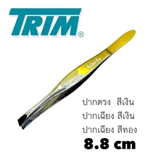 ล็อตใหม่!! DAISY แหนบปากเฉียง TRIM (1 ชิ้น ) (P-4437)