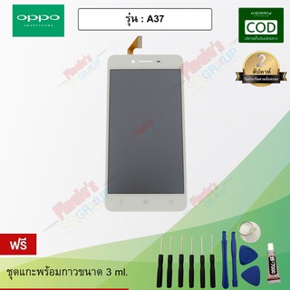 อะไหล่มือถือ จอชุด + ทัชสกรีน รุ่น Oppo A37