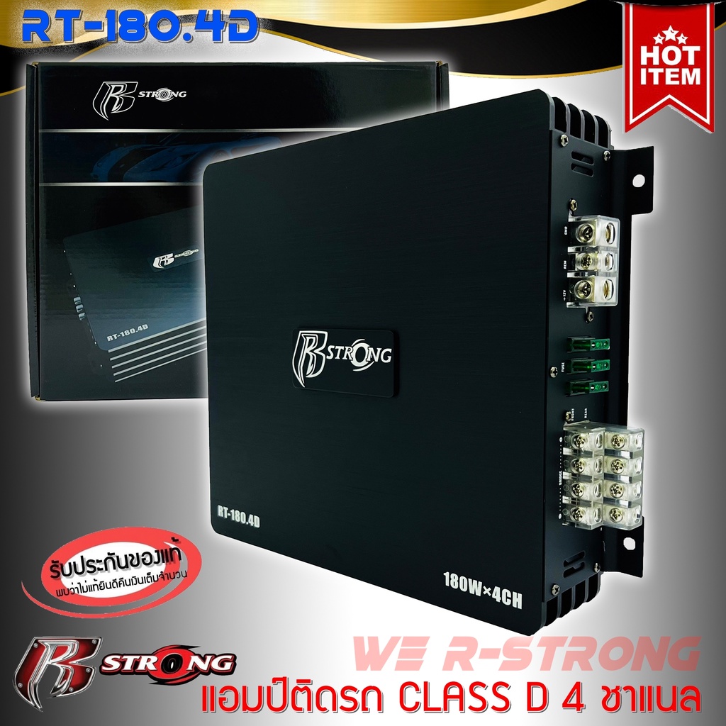 พาเวอร์แอมป์ติดรถยนต์แรงๆดีๆ R-STRONG รุ่น RT-180.4 CLASS D 4 CHANNEL 180Wx4CH คลาสดี 4 ชาแนล ซิงค์อ