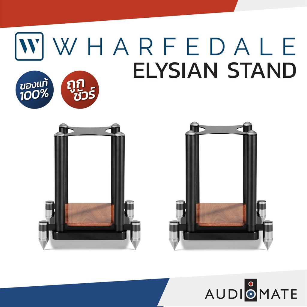 WHARFEDALE ELYSIAN 2 STAND / ขาตั้งลําโพง Wharfedale Elysian 2 / รับประกันคุณภาพ โดย บริษัท Hifi Tow