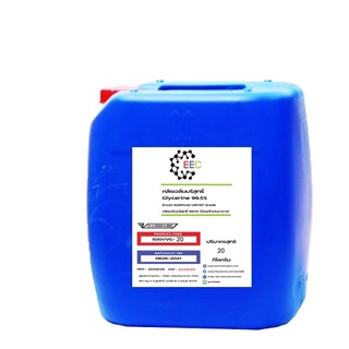 5001/VG-99.5% 20Kg.กลีเซอรีน(VG).Glycerine (Food Grade) กลีเซอรีนเหลว บริสุทธิ์ 99.5% 20 KG