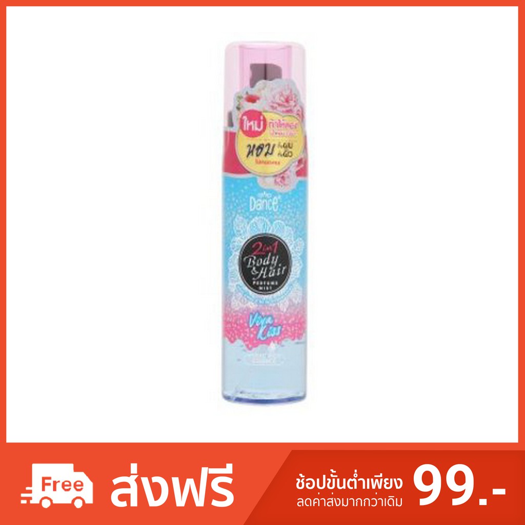 แดนซ์ น้ำหอมทูอินวัน โคโลญ สำหรับผมและผิว 60มล. มีให้เลือก2 สี สีฟ้า/สีชมพู. Two-in-One Perfume Danc