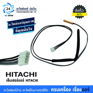 เซ็นเซอร์แอร์ HITACHI PMRAS-72CHA3*R22