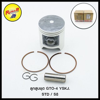 ลูกสูบชุด GTO-4 STD / S8 YSKJ.