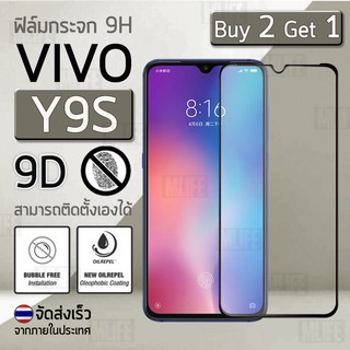 ซื้อ 2 ฟรี 1 - ฟิล์มกระจก VIVO V9S ฟิล์มกันรอย กระจกนิรภัย กันรอย ฟิล์มเต็มจอ สีดำ - 9H Premium 5D Curved Tempered Glass