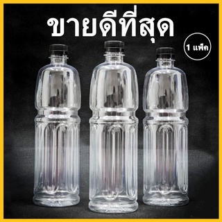 (ยกแพ็ค 98ใบ)ขวดพลาสติก ขวด PET  ขวดพลาสติกใส สำหรับใส่น้ำ โออิชิเปล่าขนาด 1000 cc