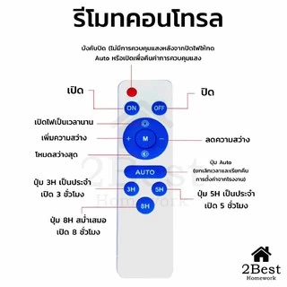 ไฟสปอตไลท์ ไฟ JD Solar Cell 45W 55W 75W 150W 200W พลังงานแสงอาทิตย์ ไฟโซล่าเซลล์ ไฟถนน Solar light ประกัน 1ปี