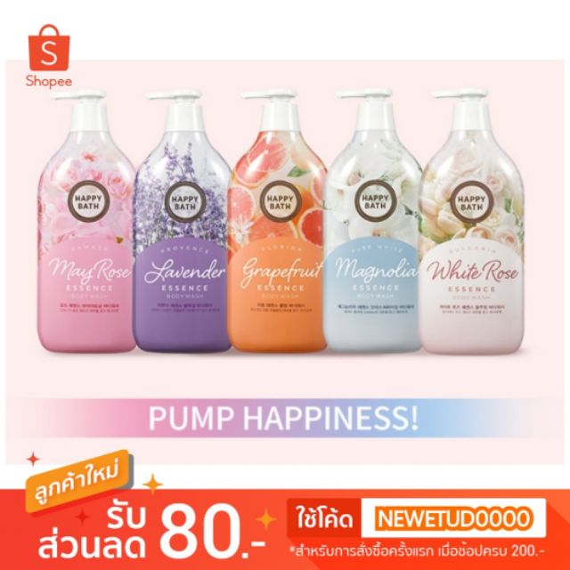 ของแท้/พร้อมส่ง Happy Bath Essence Body Wash 500g/900 g.