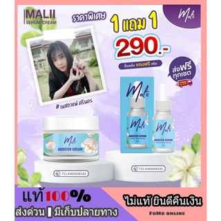 ส่งฟรี | 1 แถม 1 เซตมะลิหน้าใส Mali เซรั่มมะลิ + ครีมมะลิ สิววัยรุ่น สิว ฝ้า กระ จุดด่างดำ รอยแดง รอยดำ หลุมสิว