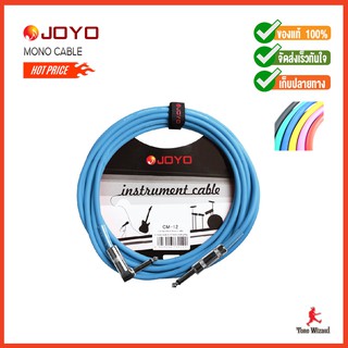 JOYO สายแจ็กหัว L Effect Cable15ft./4.5m O.D-6.3mm.CM-12 (550)