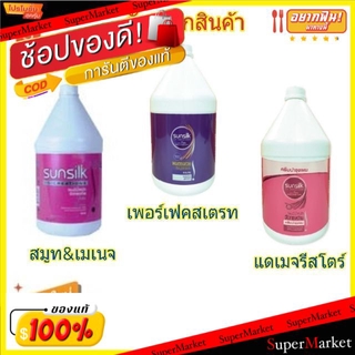 🔥The Best!! Sunsilk ซันซิล แชมพู ขนาด 3500ml Shampoo (สินค้ามีคุณภาพ) แชมพูและครีมนวด