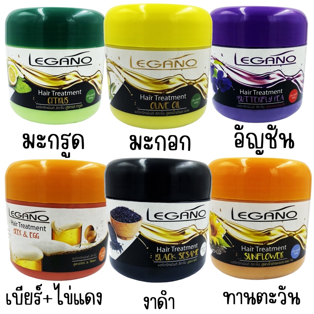 LEGANO ทรีทเม้นท์  500g. ครีมหมักผม บำรุงเส้นผมให้นุ่มลื่น มีน้ำหนัก ลดผมแตกปลาย ล้างสารเคมี ป้องกันผมร่วง เส้นผมแข็งแรง