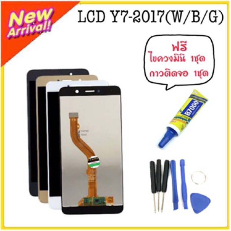 LCD อะไหล่มือถือ จอชุดLCD Huawei Y7-2017