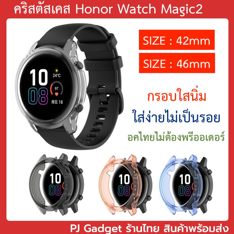 case เคส กรอบ กันรอย hornor watch magic 2 42 47 mm พร้อมส่ง ร้านไทย