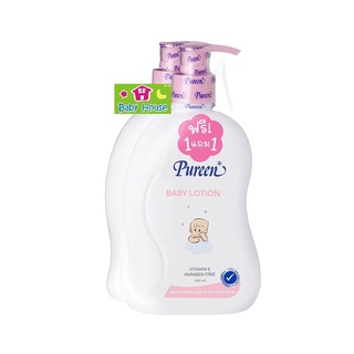 💥1แถม1โลชั่นทาผิวเด็กเพียวรีนPureen Baby Lotion 500ml+แถมอีก1ขวด