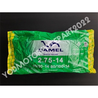 ยางในมอเตอร์ไซค์  คาเมล Camel ขนาด 2.75-14 (80/90-14,80/100-14) ยางใหม่ ส่งเร็ว ส่งทุกวันครับ