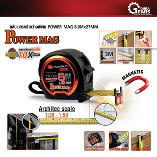 PUMPKIN PRO-ASSIST PRO ตลับเมตรหน้ากว้างพิเศษ POWER MAG ขนาด 8.0Mx27MM. รุ่น PRO-8027PM