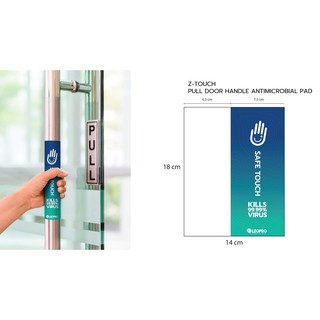 Z-TOUCH x LEOPRO แผ่นซีทัชติดที่จับประตูแบบดึง PULL DOOR HANDLE ANTIMICROBIAL PAD