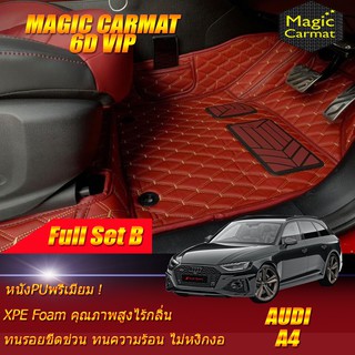 Audi A4 2016-2021 Wagon Full Set B (ชุดเต็มคันรวมถาดท้ายรถแบบ B) พรมรถยนต์ Audi A4 พรม6D VIP Magic Carmat