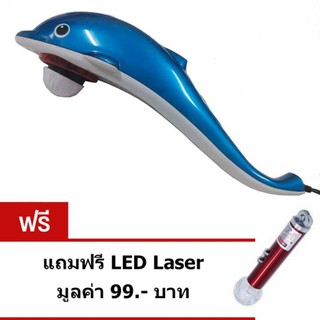 เครื่องนวดไฟฟ้าDolphin lnfrared massager เครื่องนวดเอนกประสงค์ รุ่น SH-661 (Red) แถมฟรี LED Laser (คละสี) มูลค่า 89 บาท