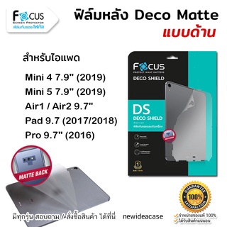 FOCUS ฟิล์มกันรอยด้านหลังด้าน Deco Matte สำหรับIPad - Mini4/Mini5/Pro9.7/Air/Air2/9.7" 2017/9.7"2018/9.7"