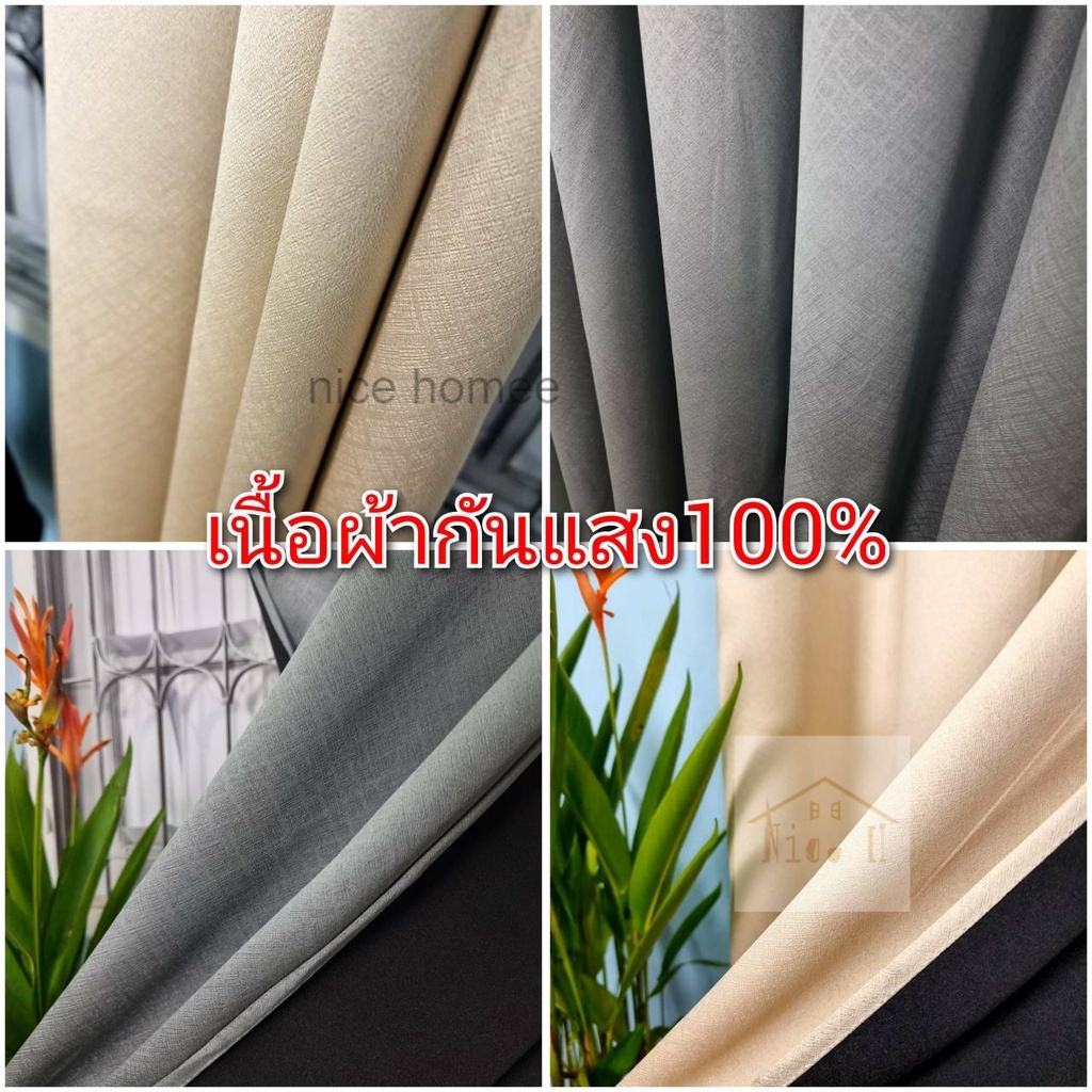 แนะนำ ผ้าม่าน ผ้าม่านกันยูวี กันแสง100% สีพื้น ผ้าม่านกั้นห้อง กันแอร์ ห่วงตาไก่ ราคาพิเศษ มีเก็บเงินปลายทาง