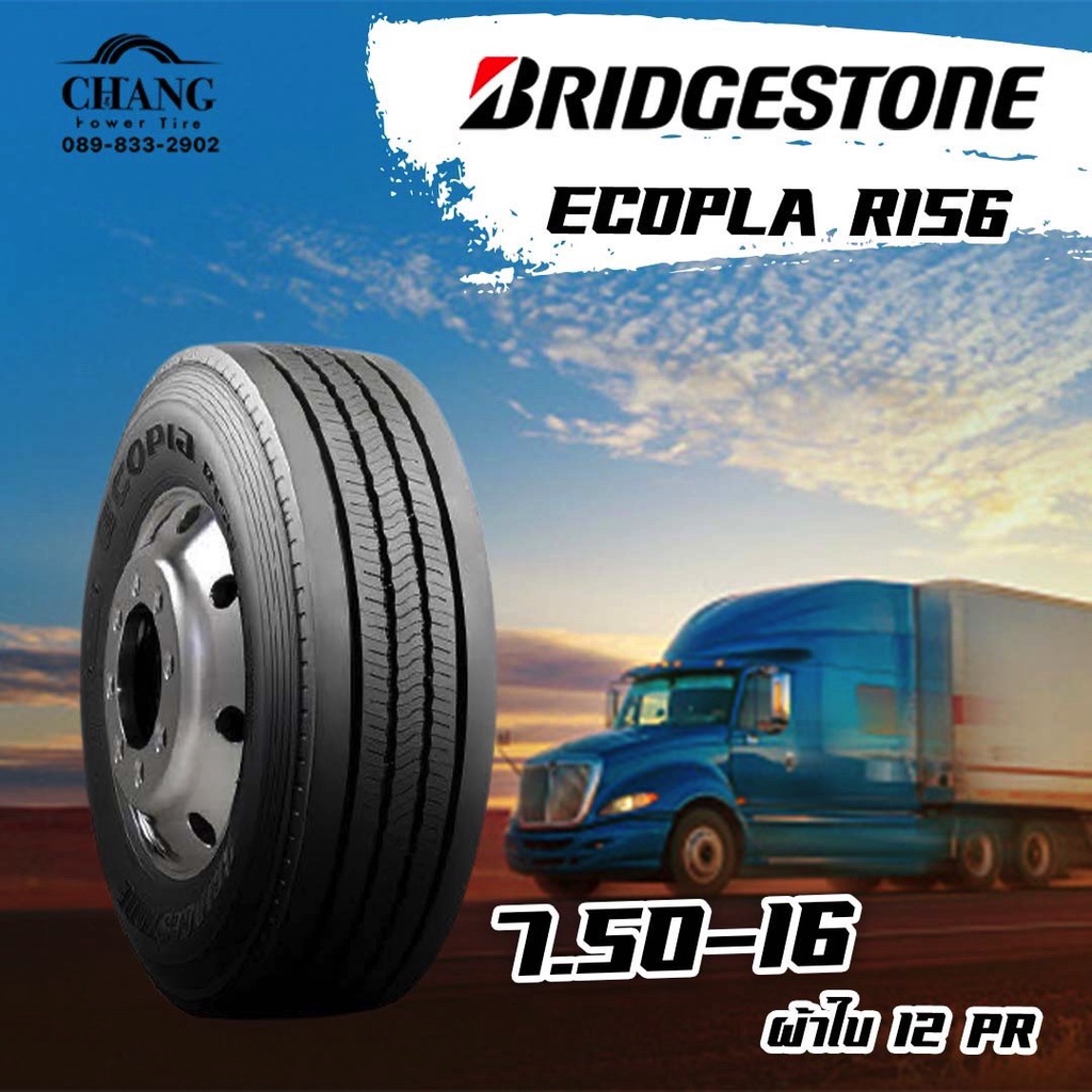 7.50-16 รุ่นR156 ยี่ห้อ Bridgestone เรเดียล