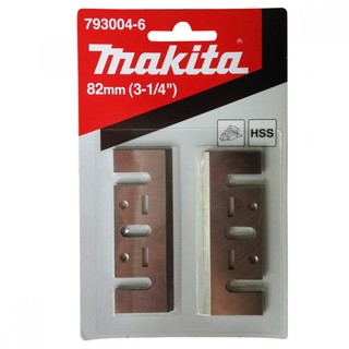 ใบกบไสไม้ Makita 82MM (3-1/4") รุ่น 793004-6