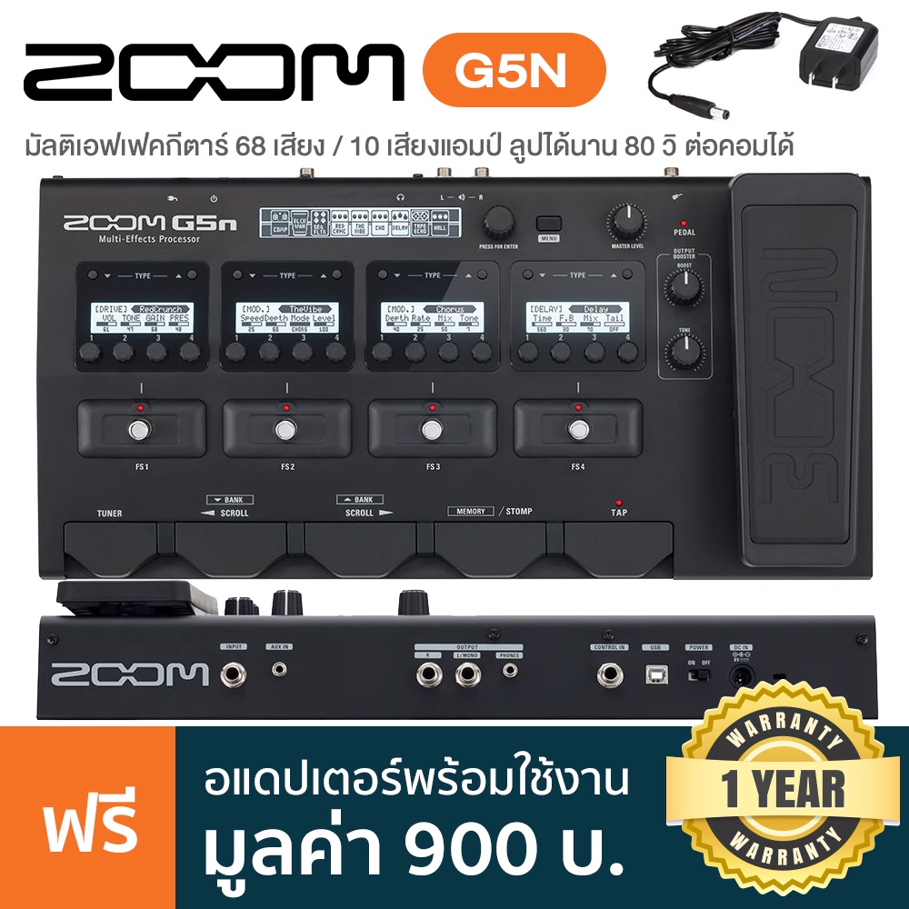 Zoom G5N Multi Effects มัลติเอฟเฟคกีตาร์ มี 68 เสียงเอฟเฟค / 10 เสียงแอมป์ ลูปได้นาน 80 วิ ต่อคอมได้